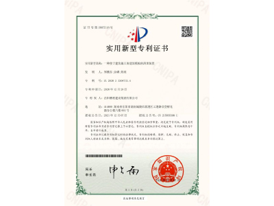 一種便于建筑施工的建筑模板的清理裝置-實用新型專利證書（鄭戟谷、余嘟、陽政）